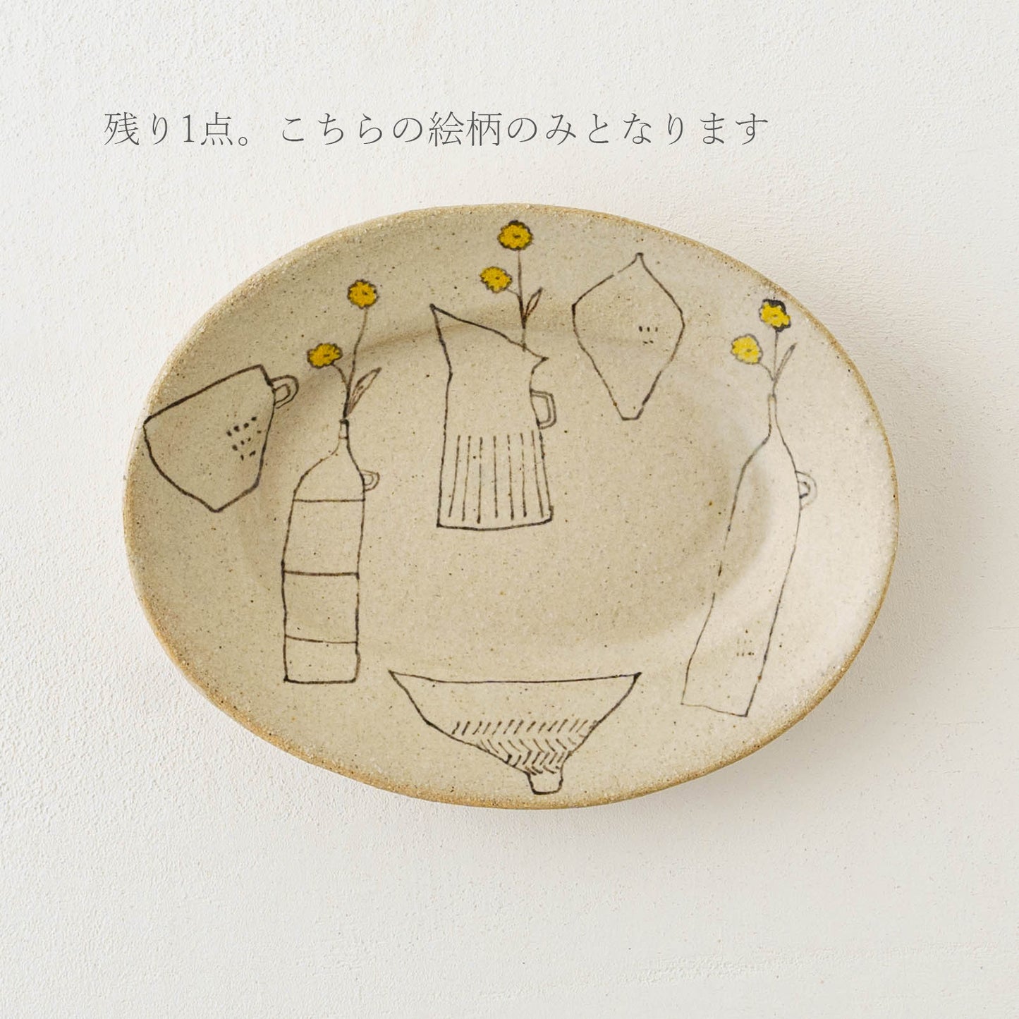 オーバル皿　小　花瓶｜岡村朝子