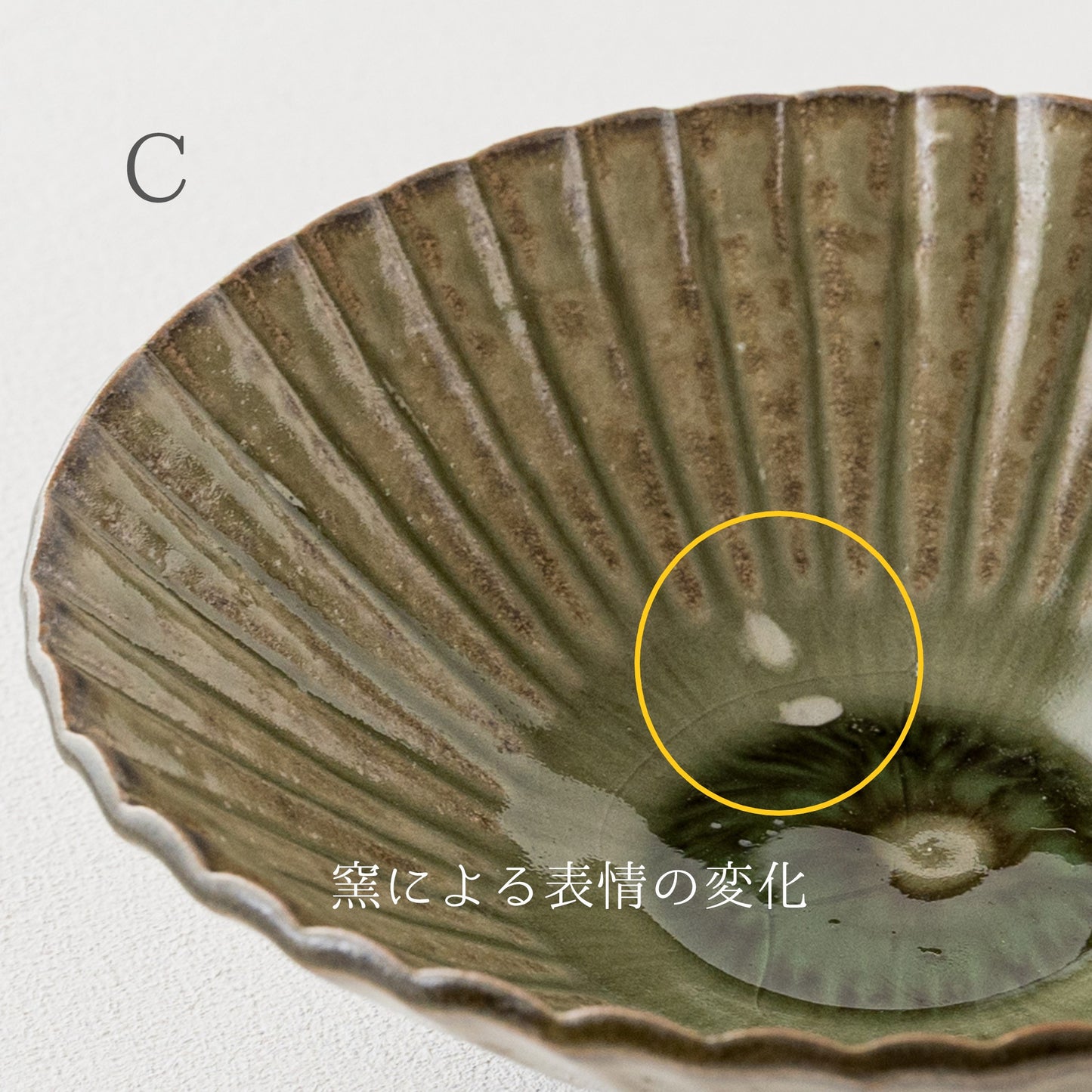 市野耕さんの灰釉輪花鉢