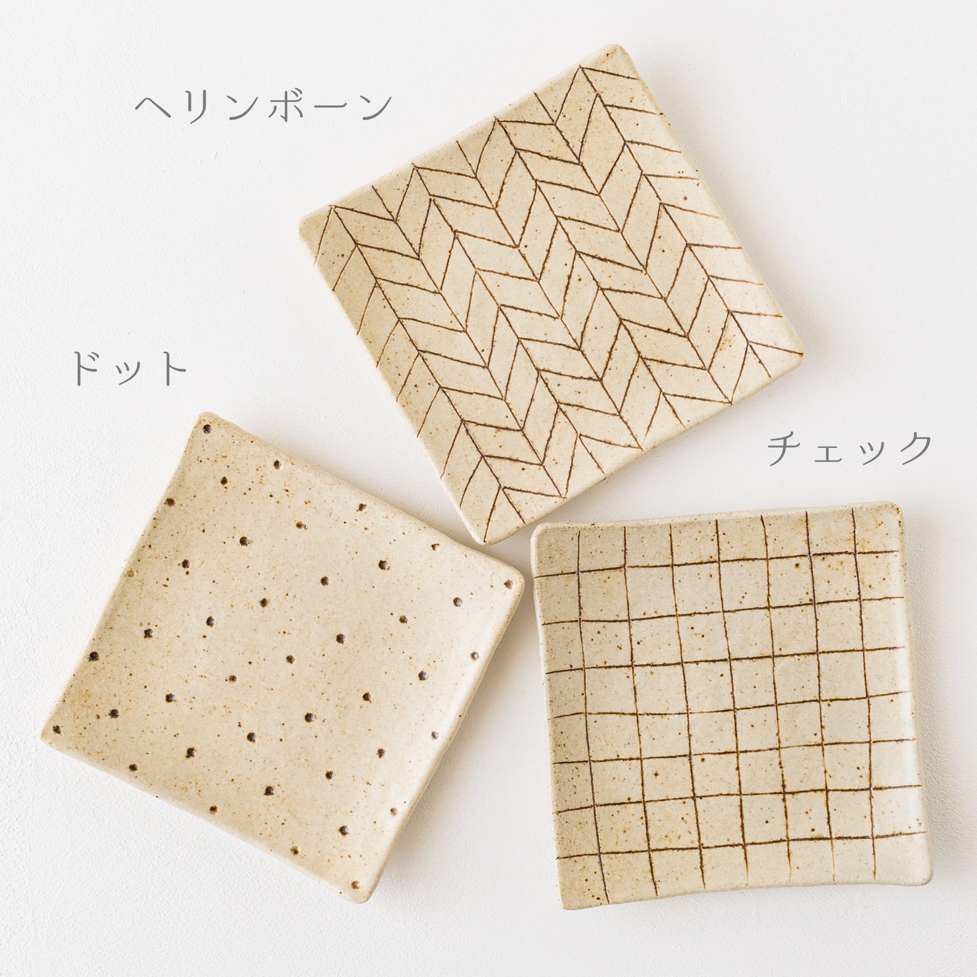 手びねりならではの温もりが伝わってくる金成潤子さんの角皿