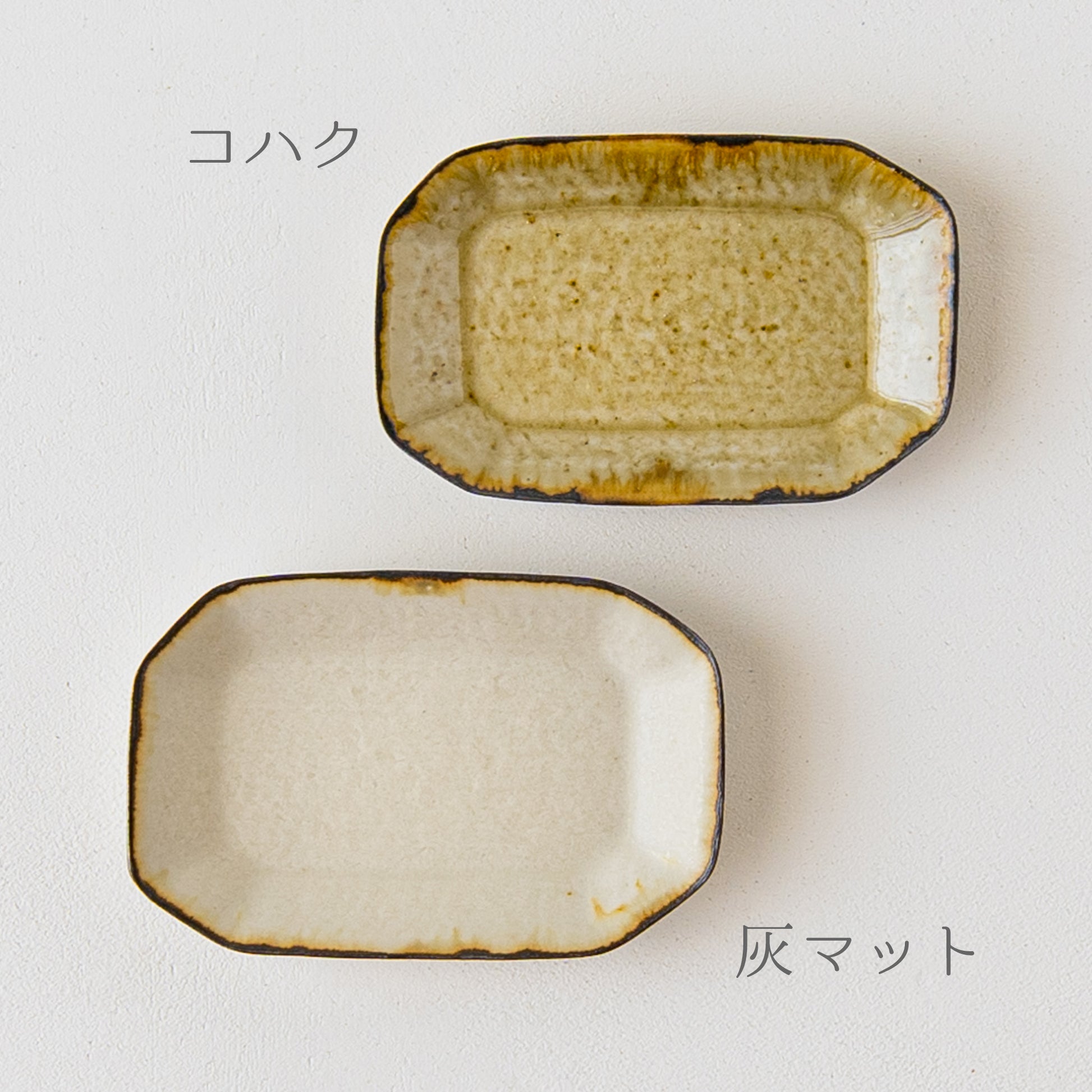 琥珀色と灰マットが素敵なツキゾエハルさんの皮鯨角豆皿