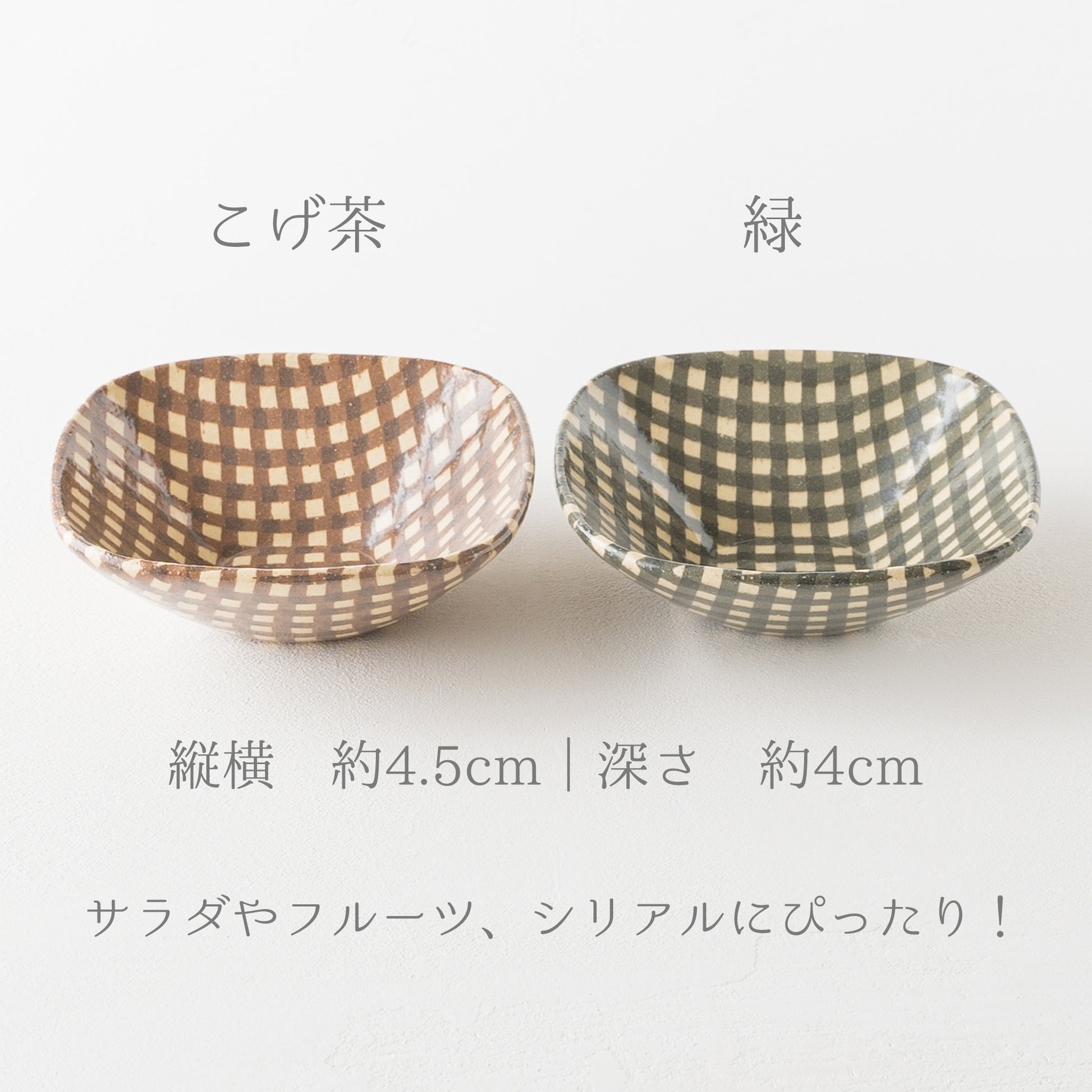朝食がもっと楽しく過ごせる坂下花子さんの練り込みの角ボウル