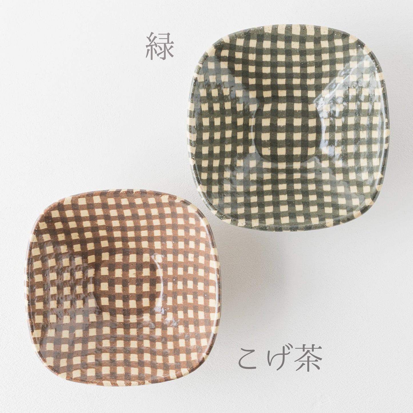 ギンガムチェックがおしゃれで可愛い坂下花子さんの練り込みの角ボウル